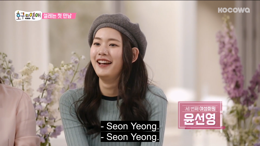 Love Me Actually Yun Seon Young