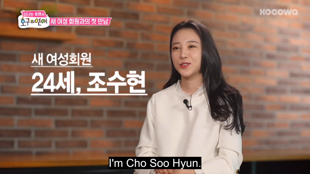 Love Me Actually Cho Soo Hyun