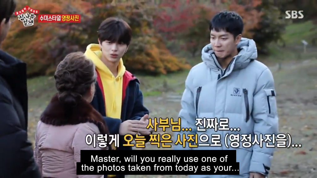 Master in the House Kim Soo Mi