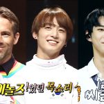 the king of mask singer ryan reynolds bts jungkook nct doyoung