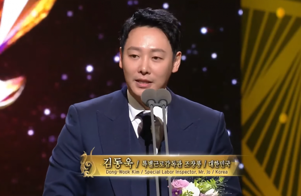 kim dong wook seoul drama awards 2019
