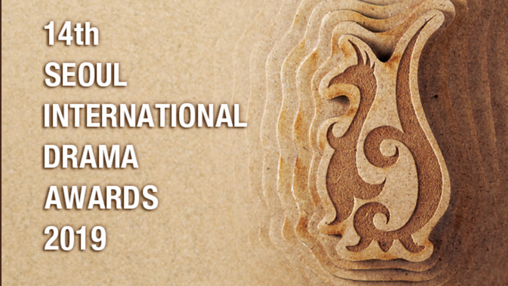 14th Seoul International Drama Awards 2019