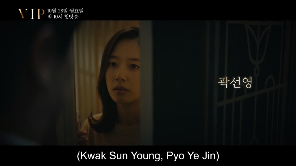 Kwak Sun Young VIP