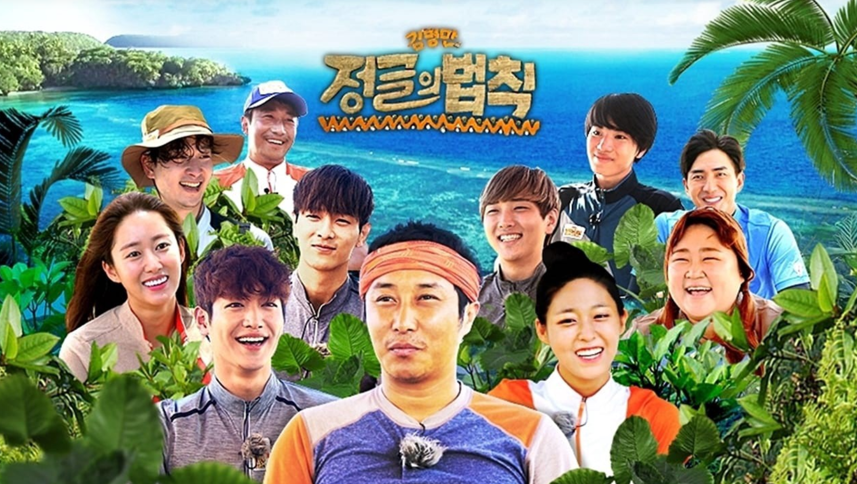 Law of the Jungle | Kocowa blog