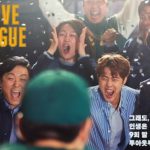 stove league korean drama