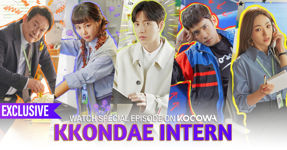 kkondae intern netflix